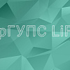 ИРГУПС LIFE: НОВЫЙ ВЫПУСК
