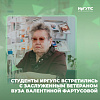 Студенты ИрГУПС встретились с заслуженным ветераном вуза Валентиной Фартусовой 