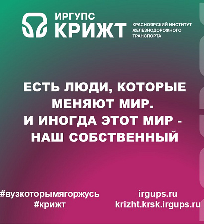 ✨ Есть люди, которые меняют мир. И иногда этот мир — наш собственный✨