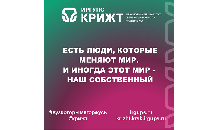 ✨ Есть люди, которые меняют мир. И иногда этот мир — наш собственный✨