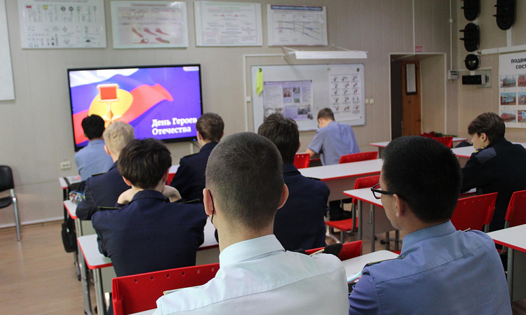 Мероприятия ко Дню Героев Отечества в УУКЖТ ИрГУПС.