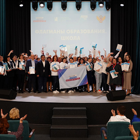 4 команды из Иркутской области вышли в финал профессионального конкурса «Флагманы образования. Школа» 