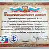 УУКЖТ ИрГУПС участники военно- патриотических мероприятий "Добропомощь-03"