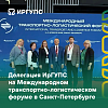 Делегация ИрГУПС на Международном транспортно-логистическом форуме в Санкт-Петербурге 
