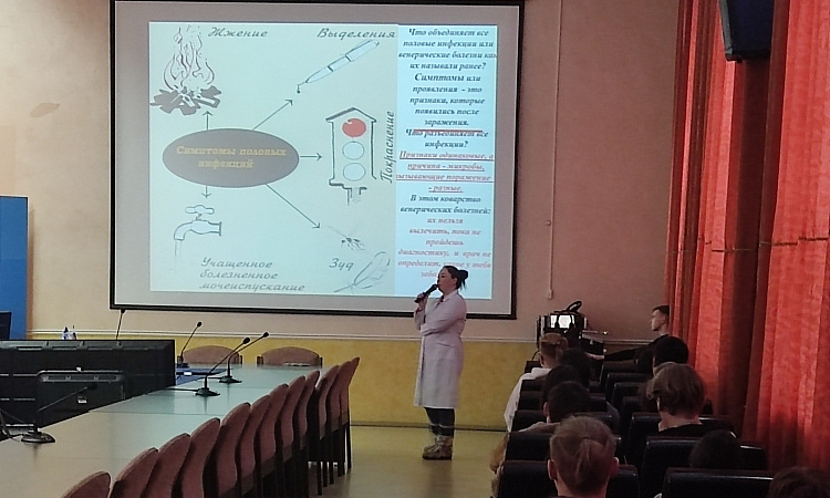 Лекция «Социально значимые заболевания. Инфекции, передаваемые половым путем"
