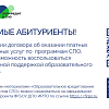 Образовательное кредитование: пособие для студентов СПО»