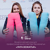 Студентов приглашают участвовать во Всероссийском конкурсе профессионального мастерства вожатых «Лига вожатых»