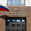Вчера получена правительственная телеграмма с поздравлением Министра транспорта РФ Андрея Никитина к 70-летию ЗабИЖТ ИрГУПС
