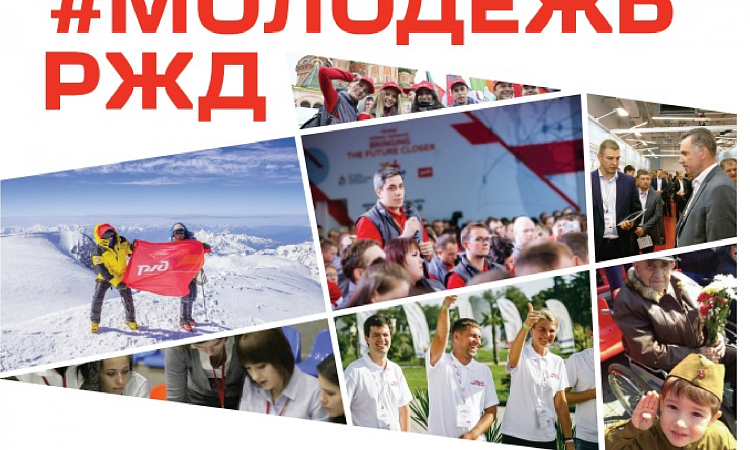 Выпускники встретились с Советом Молодежи Забайкальской железной дороги