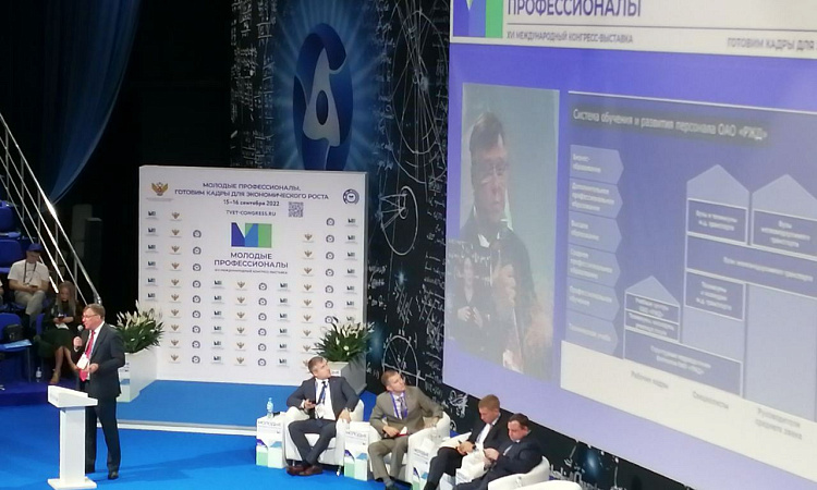 Международный молодежный форум в г. Сочи: второй день работы