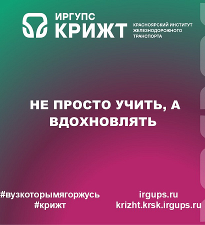 Не просто учить, а вдохновлять