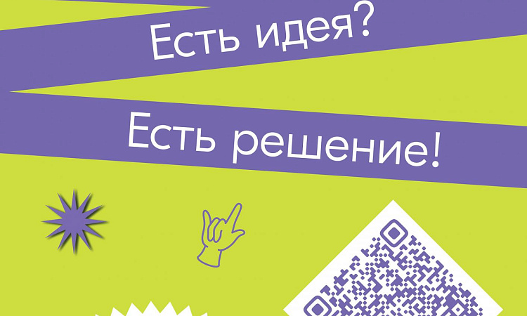 Гранты для инициативной молодёжи Гранты для инициативной молодёжи