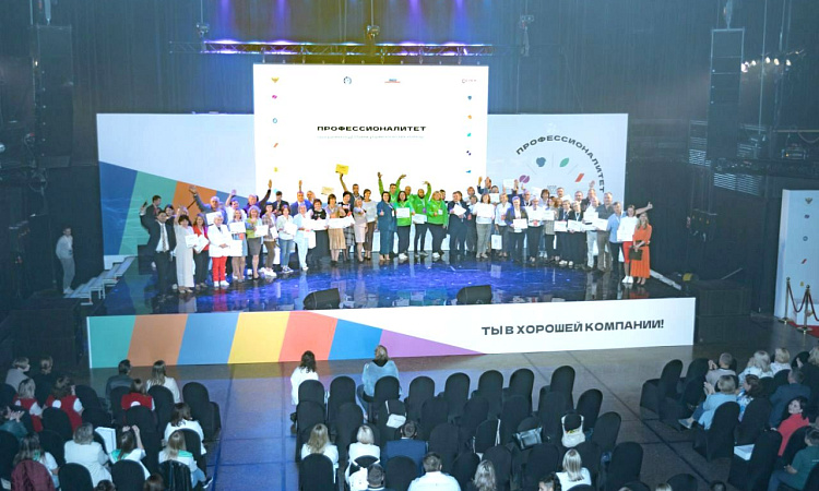 Управленческие команды кластеров ФП ПРОФЕССИОНАЛИТЕТ завершили обучение