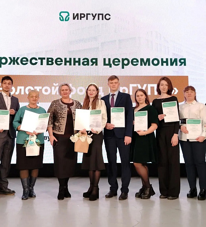 ▫️19 марта в Иркутском государственном университете путей сообщения состоялся торжественный приём ректора «Золотой фонд ИрГУПС».