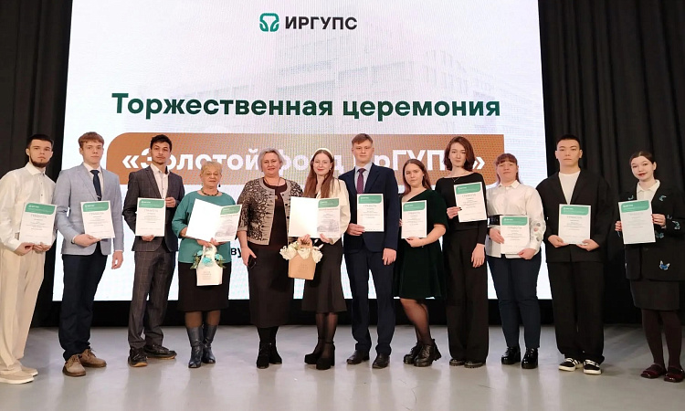 ▫️19 марта в Иркутском государственном университете путей сообщения состоялся торжественный приём ректора «Золотой фонд ИрГУПС».