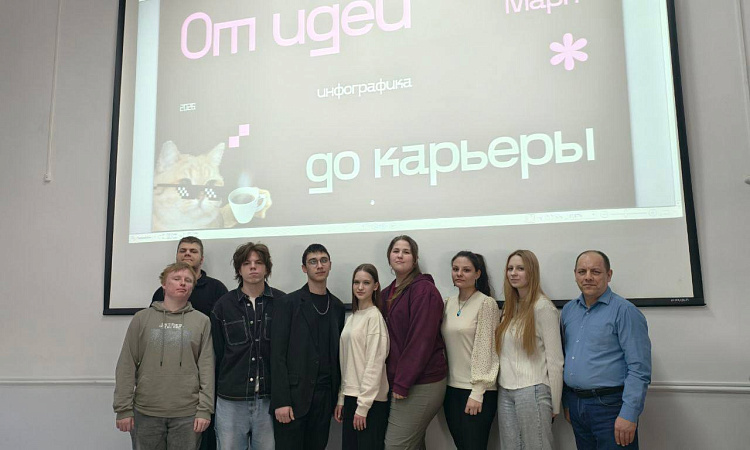 Мастер-класс по визуальным коммуникациям