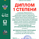 📽️ «Лучшая видеолекция для будущих железнодорожников»