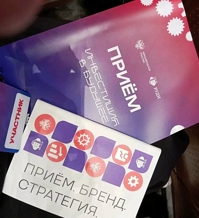 💥Стратегия приёма студентов: новые подходы и технологии