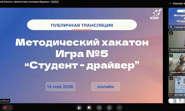 «Иркутские техники» успешно прошли пятый раунд федерального хакатона «Архитекторы колледжа будущего»