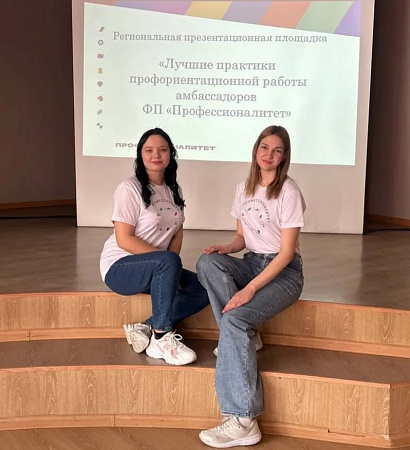 🧑‍🔧Амбассадоры в деле