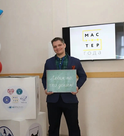 🌟 Наши талантливые преподаватели — Егор Садырин и Оксана Рой — продолжают борьбу на региональном этапе Всероссийского конкурса «Мастер года» среди педагогов системы среднего профессионального образования!