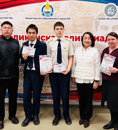 ⚡️🏆 Студенты УУКЖТ ИрГУПС — победители республиканской олимпиады по истории