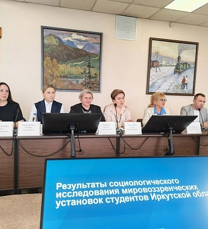 📌 Круглый стол "Мировозренческие установки студентов"