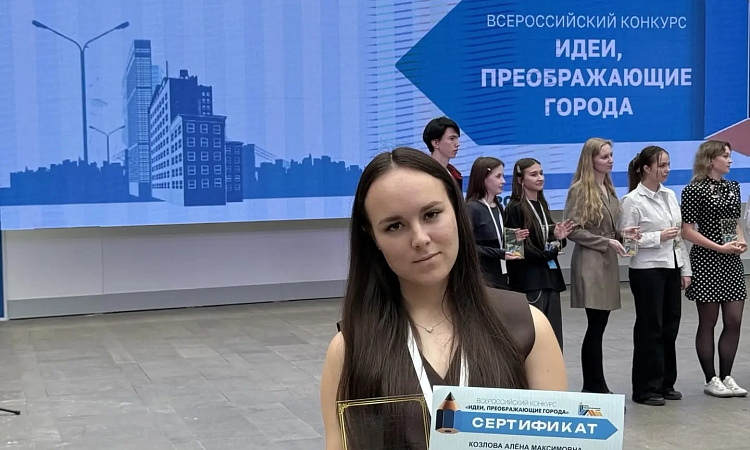 📌 Финал очного этапа IX ВСЕРОССИЙСКОГО КОНКУРСА «ИДЕИ, ПРЕОБРАЖАЮЩИЕ ГОРОДА»
