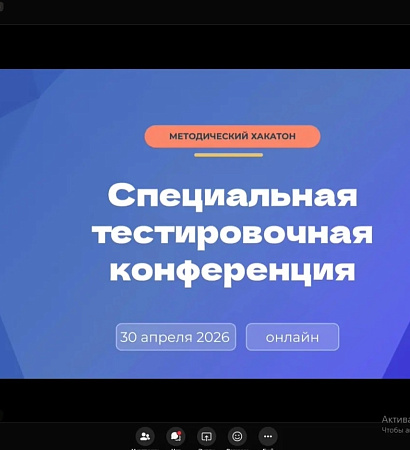 🔥 «Иркутские техники» представили «Колледж будущего» на «Проектном баттле» – встреча лидеров кадровых полигонов и методхакатона