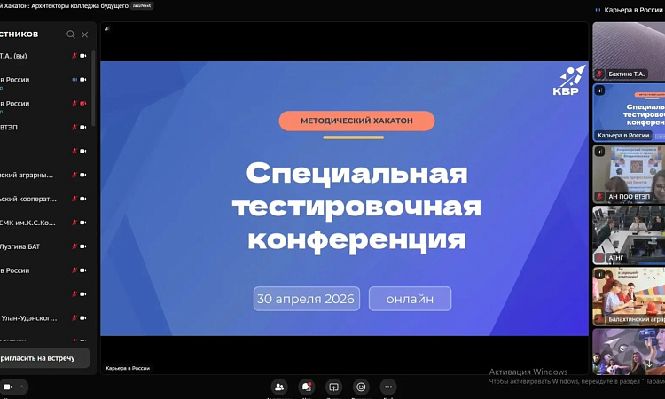 🔥 «Иркутские техники» представили «Колледж будущего» на «Проектном баттле» – встреча лидеров кадровых полигонов и методхакатона