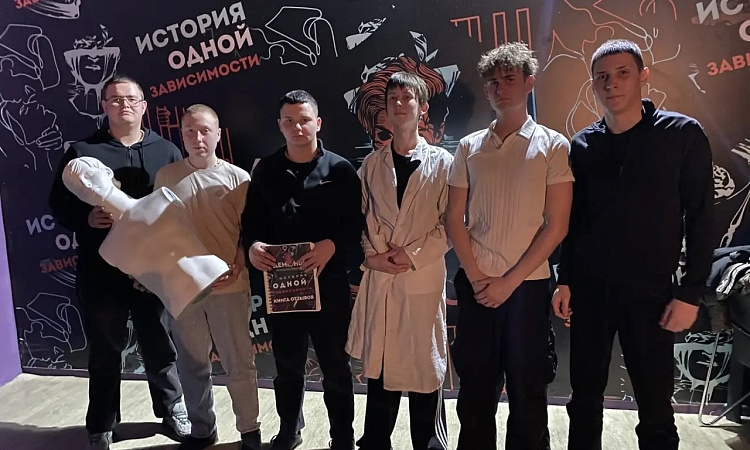 Квест «Демоны молодости. История одной зависимости» 🎭