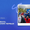 💮 Международный День защиты детей на о. Юность