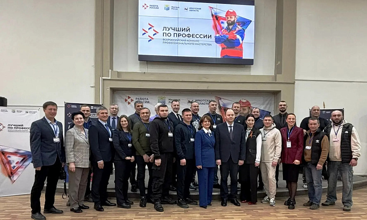 🔥 В Иркутской области стартовал региональный этап Всероссийского конкурса «Лучший по профессии»