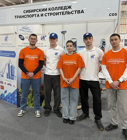 Сибирский колледж транспорта и строительства принял участие в открытии Байкальской строительной недели